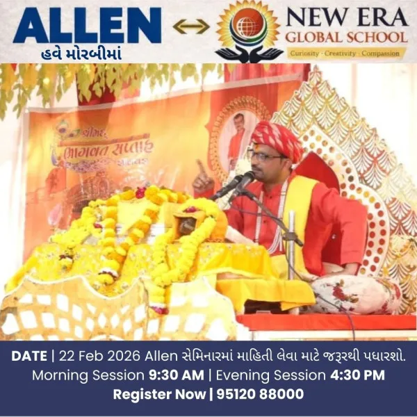 24 તારીખ થી હોળાષ્ટક પ્રારંભ:- શાસ્ત્રીજી શ્રી કૃષ્ણચંદ્ર દવે 
