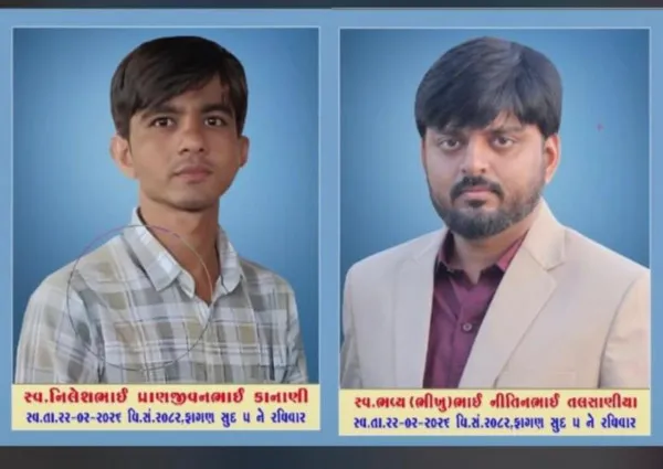 મહેન્દ્રનગરના બે યુવાનોના અકસ્માતમાં મોતથી હસતી ખેલતી જિંદગી વેરાન, લગ્નના 20 દિવસમાં જ નવોઢાનો ચુડીનો ચાંદલો નંદવાયો
