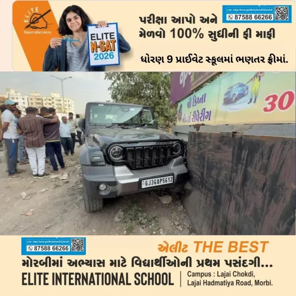 મોરબીમાં દલવાડી સર્કલ પાસે બેકાબુ કાર બે વાહનોને ટક્કર મારી
500 મીટર આગળ દીવાલ સાથે અથડાઈ