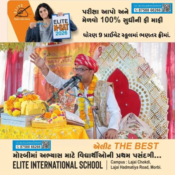 હોલિકા દહન ક્યારે કરવું? જાણો મોરબીના પ્રખર વિદ્વાન શાસ્ત્રીજી શ્રી કૃષ્ણચંદ્ર દવે પાસેથી 
