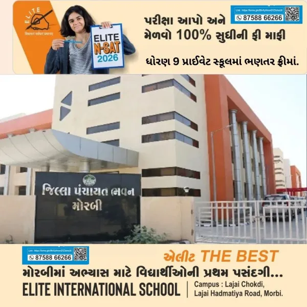 મોરબી જિલ્લા પંચાયતનું રૂ.૭૭૬ કરોડથી વધુનું જમ્બો કદનું બજેટ