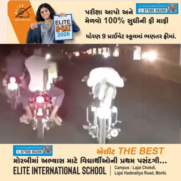 મોરબીમાં ફરી એકવાર જોખમી બાઈક સ્ટંટનો વિડીયો વહેતો થતા પોલીસની કામગીરી સામે સવાલ