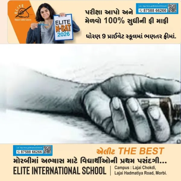 વાંકાનેરમાં પરિણીતાએ એસિડ ગટગટાવી જીવન ટૂંકાવ્યું
