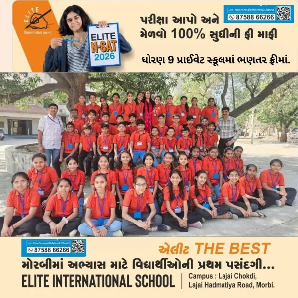 દૂરવર્તી શિક્ષણ કાર્યક્રમ અંતર્ગત ગાંધીનગર–અમદાવાદ સાયન્સ સિટીની શૈક્ષણિક મુલાકાત

