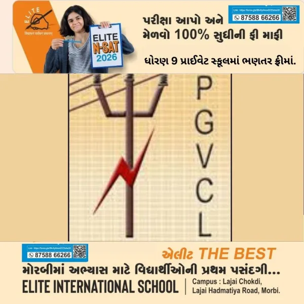 મોરબો જિલ્લામાં વીજ બિલ ન ભરનારના ૩૫૧૩ કનેક્શન કાપી રૂ. ૪.૧૯ કરોડની રિકવરી