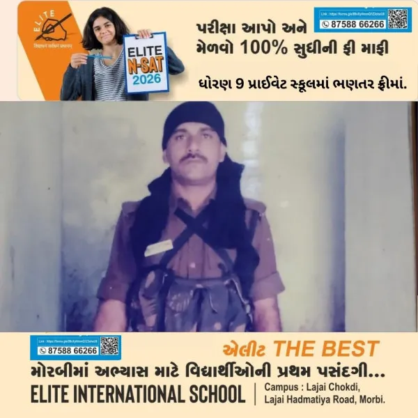 માળીયાના જુના ઘાટીલામાં સી.આઈ.એસ.એફના જવાનનું નિધન, ગાર્ડ ઑફ ઓર્નર અપાયું
