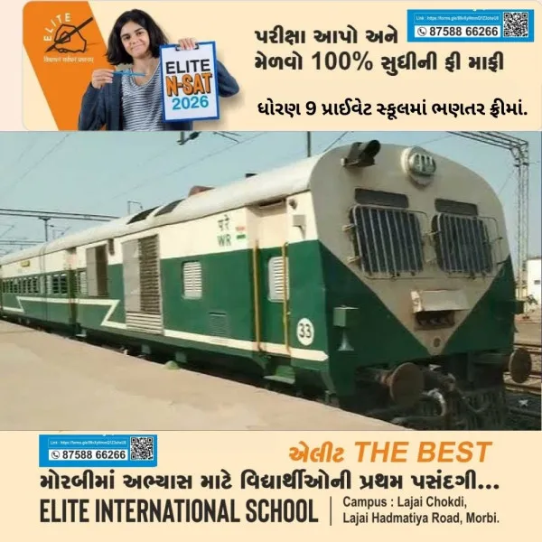 મોરબી-વાંકાનેર વચ્ચેની ડેમુ ટ્રેનની 12માંથી 6 ટ્રીપ 27 ફેબ્રુઆરીથી 12 માર્ચ સુધી કેન્સલ