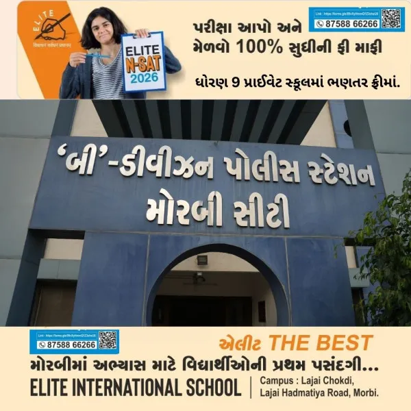 મહેન્દ્રનગર ચોકડી બની અકસ્માતનું ઝોન : અચાનક બ્રેક મારતા ટ્રક કાર પર ખાબક્યો
