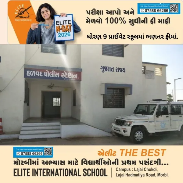હળવદના રણમલપુરમાં શાળા સામે વીજપોલ નાખવા મામલે વૃદ્ધને લાકડી અને પાઇપ ફટકાર્યા