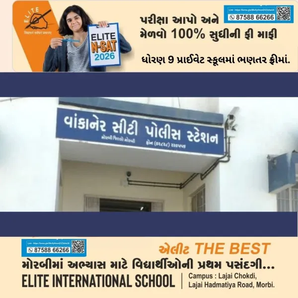 વાંકાનેરના હસનપરમા કારખાનામાં રમતા રમતા બે વર્ષનો માસૂમ બાળકનું ઇલે.શોર્ટથી કરુણ મોત
