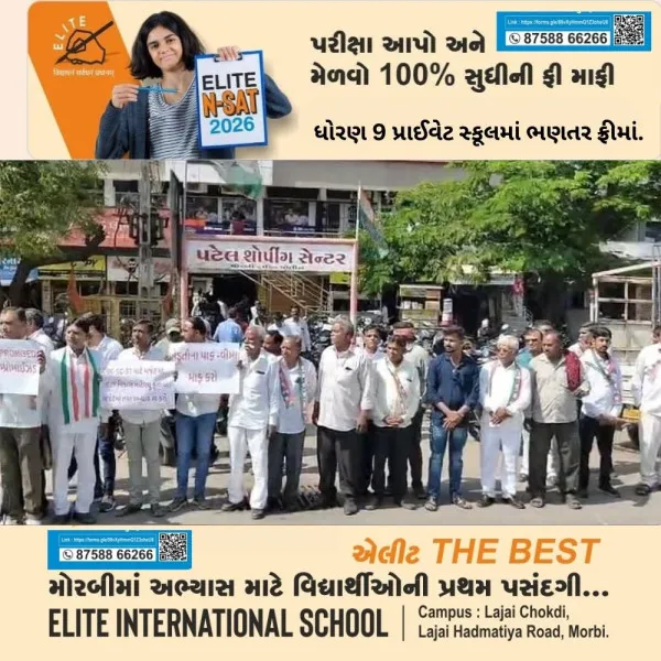 મોરબીમાં કાયદો-વ્યવસ્થા ખાડે ગયાના આક્ષેપ સાથે કોંગ્રેસની નારેબાજી
