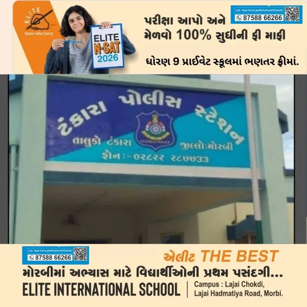 ટંકારાના સાવડીમા રૂ.1,94 લેખમાં વીજ વાયરને તસ્કરો ઉઠાવી ગયા
