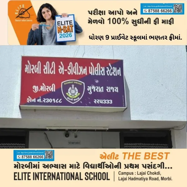 મોરબીમાં રીક્ષા ચાલકે બાઈકને ટક્કર મારતા બાઈક ચાલકનું મોત
