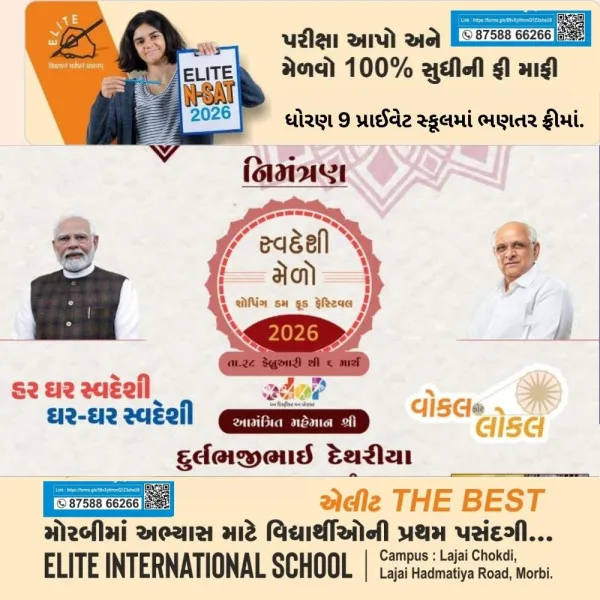 ટંકારામાં સ્વદેશી મેળો શોપિંગ કમ ફૂડ ફેસ્ટિવલનો આરંભ
