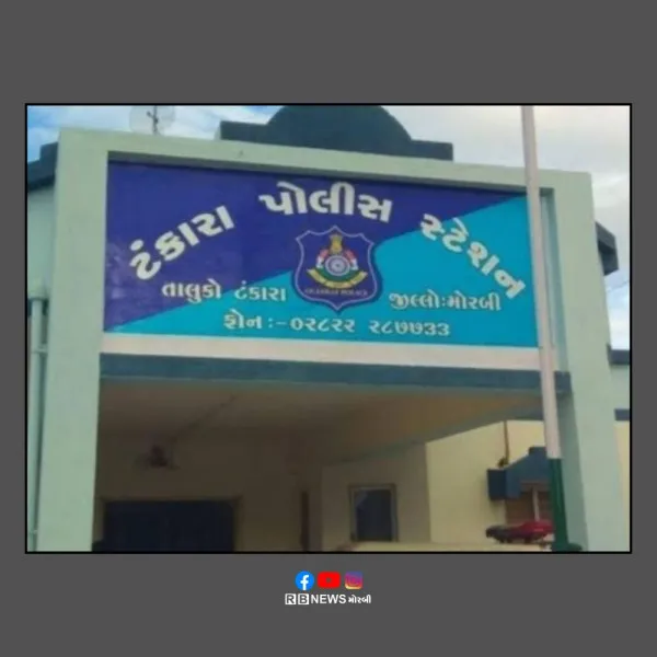 ટંકારામાં તસ્કરો ચાર સ્થળેથી રૂ.3.95 લાખનો વીજ વાયર ચોરી ગયા
