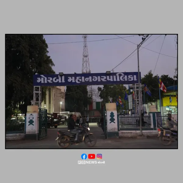 મોરબી મહાપાલિકાની સીટી બસ સેવા ખાડે ગઈ, ત્રણેય બસો મેન્ટેનન્સના વાંકે રજા ઉપર
