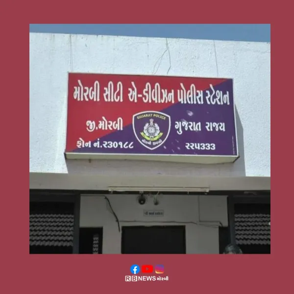 મોરબીના જુના મહાજન ચોક નજીક કારખાનેદારની કારમાં તોડફોડ કર્યાની ફરિયાદ