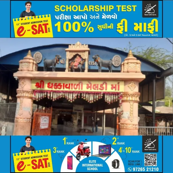 મોરબીમાં શ્રી ધક્કાવાળી મેલડી મંદિર દ્વારા 27 એપ્રિલે જરૂરિયાતમંદ પરિવારની 21 દીકરીઓના સમૂહલગ્ન 