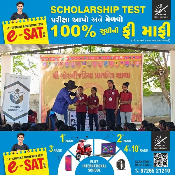 મોરબોના નિર્શિવ ફાઉન્ડેશન દ્વારા ગોર ખીજડીયાની શાળામાં વિ...