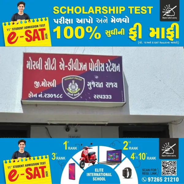 મોરબી નજીક મેડિકલ કોલેજ પાસે કન્ટેનરની ટકકરથી યુવાનનું મોત
