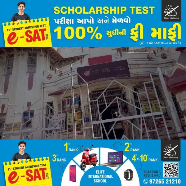 મોરબીની મુખ્ય પોસ્ટ ઓફિસને બોમ્બથી ઉડાવી દેવાની ધમકીનો ઇમેઇલ મળતા ભારે દોડધામ
