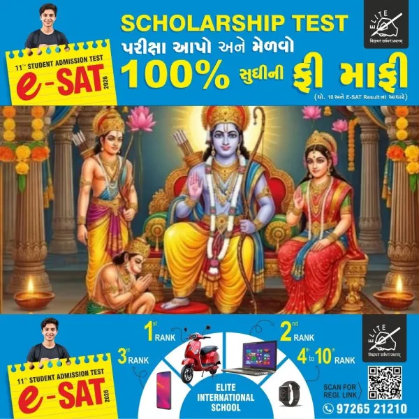 મોરબીમાં રામનવમીની શોભાયાત્રાના આયોજન માટે બેઠક યોજાશે
