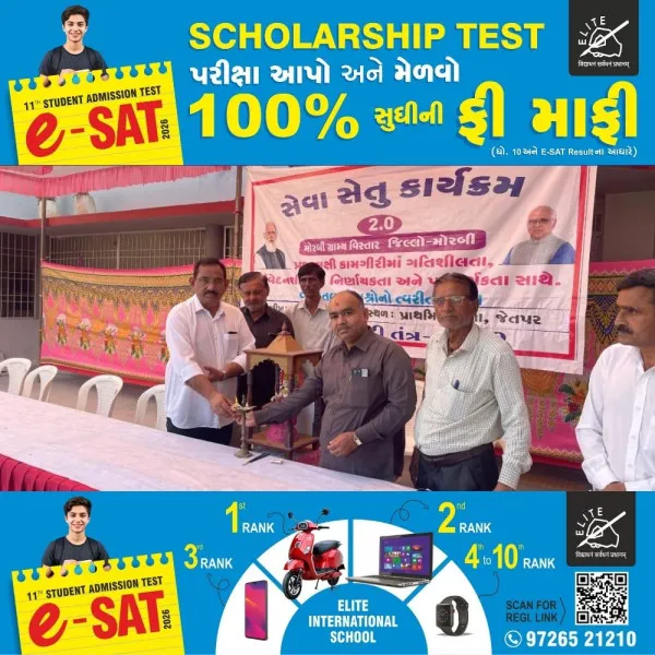 જેતપર ગામે સેવા સેતુ કાર્યક્રમ યોજાયો
