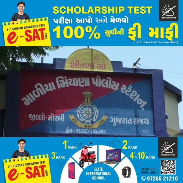માળીયાના હરિપર બ્રિજ નજીક બે ડમ્પર વચ્ચે દબાઈ જતા શ્રમિકનું મોત
