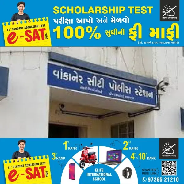 વાંકાનેરમાં જમાતખાનામાં જમવા બેસવા મામલે બબાલ
