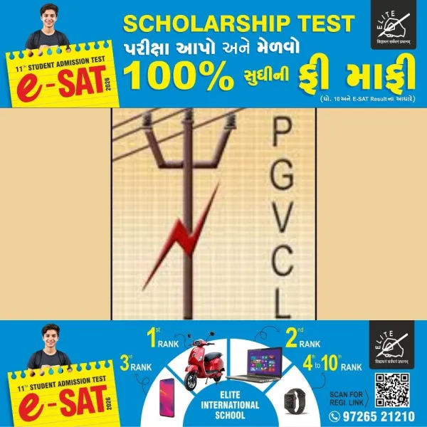 મોરબીમાં ફરી બાકી વીજ બીલની કડક વસુલાત માટે PGVCL મેદાને : 17મીએ મેગા ડિસકનેક્શન ડ્રાઈવ
