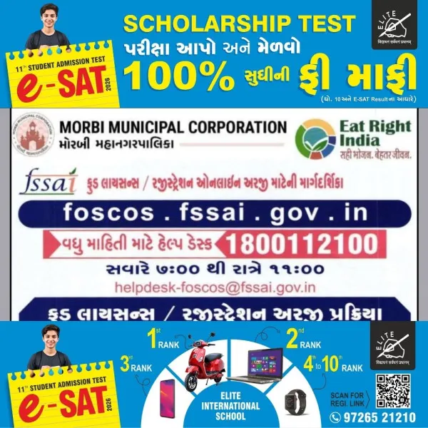 મોરબીના ખાદ્યપદાર્થ વિક્રેતાઓને તાકીદે લાયસન્સ કઢાવી લેવા મનપાની તાકીદ 
