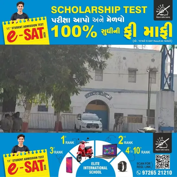 મોબાઈલ, માવા, બીડી મળવા મામલે જેલ રેન્જ આઇજી ઓચિંતા મોરબી સબ જેલમાં ત્રાટકયા
