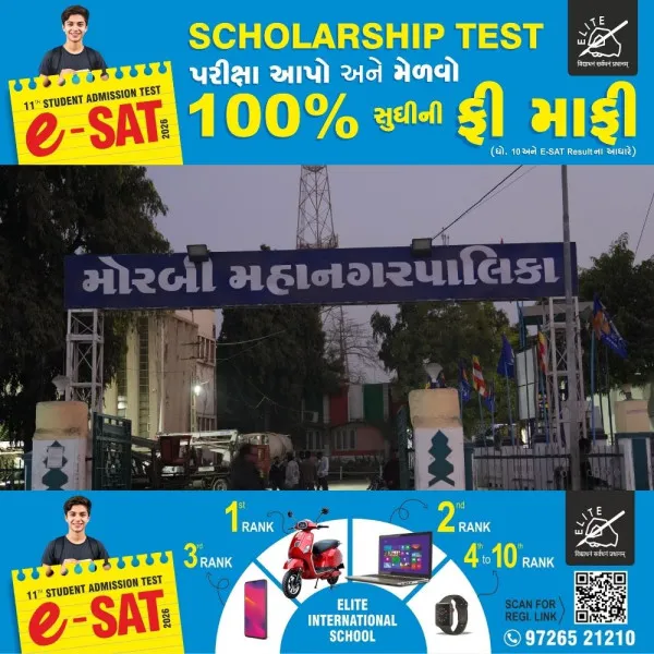 મોરબીમાં એલ.ઈ. કોલેજ પાસે રૂ.81.30 લાખના ખર્ચે બનાવશે ભવ્ય ઉદ્યાન
