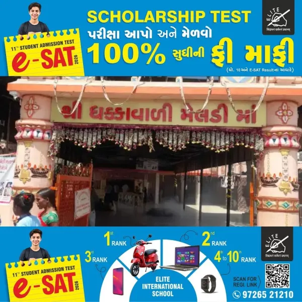 મોરબીમાં ધક્કાવાળી મેલડી માતાજીના સાનિધ્યમાં 28 માર્ચે યોજાશે નવરંગો માંડવો