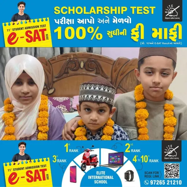 મોરબીમાં ત્રણ માસૂમ ભૂલકાએ 30 રોજા પૂર્ણ કરી અલ્લાહની ઈબાદત કરી
