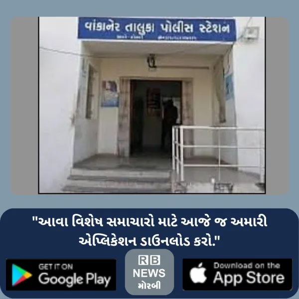વાંકાનેરના દીઘલિયા ગામે ભત્રીજા સાથે બબાલ કરવાની ના પાડતા કાકાને છરીના ઘા ઝીંકયા
