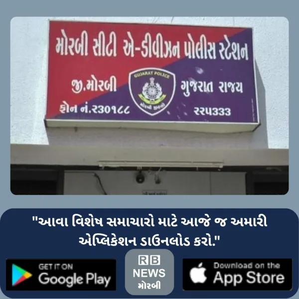 મોરબીમાં બુટ-ચપલના વેપારી પિતા-પુત્રને વ્યાજના ચક્કરમાં ફસાવી લાખો પડાવ્યા
