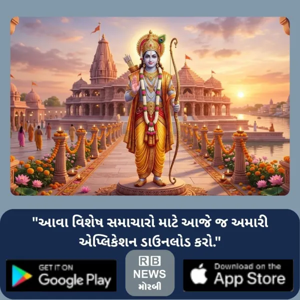 રામનવમી વિશેષ

ભગવાન શ્રી રામના પુત્રો લવ-કુશ તો બાકીના ત્રણ ભાઈઓના પુત્રોના નામ શું...?
જાણો ભગવાનશ્રી રામ વિશેની શાસ્ત્રોક્ત જાણકારી. 

- સંકલન - પરમ જોલાપરા