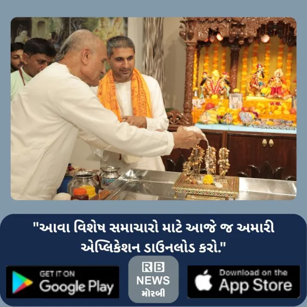 મોરબીમાં હરે કૃષ્ણ સત્સંગ કેન્દ્ર-મોરબી (ઇસ્કોન) દ્વારા ભગવાન શ્રી રામચંદ્રજીના જન્મ મહામહોત્સવની ઉજવણી કરવામાં આવી.