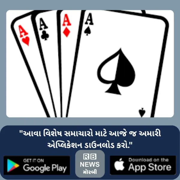 વાંકાનેરના નવાપરામા જુગાર રમતા 5 ઝબ્બે, બે નાસી છૂટયા
