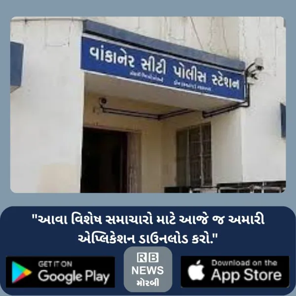 વાંકાનેરમાં માનસીક બીમારીથી પીડાતા પંખા સાથે ચૂંદડી બાંધીને લટકી ગયા
