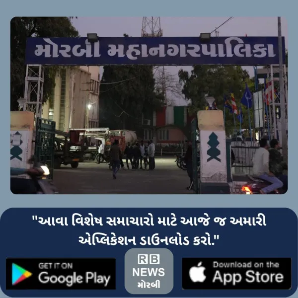 મોરબીના માધાપરમાં નાના ધંધાર્થીઓ અને લોકોની સુખાકારી માટે આધુનિક શાક માર્કેટનું નિર્માણ 
