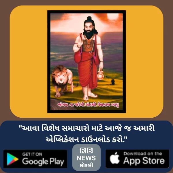 મોરબીમાં વેલનાથ બાપુની પૂણ્યતીથી નીમીતે ભવ્ય શોભાયાત્રા નીકળશે