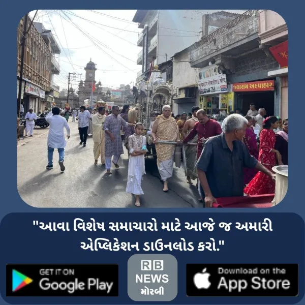 મોરબીમાં મહાવીર સ્વામીના જન્મ કલ્યાણક નિમિતે ભવ્ય શોભાયાત્રા નીકળી