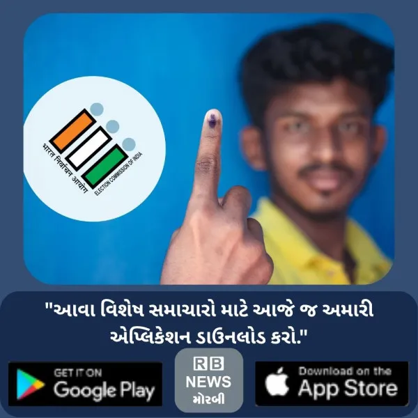 મોરબી મહાપાલિકા સહિત સ્થાનિક સ્વરાજ્યની 26 એપ્રિલે ચૂંટણી 