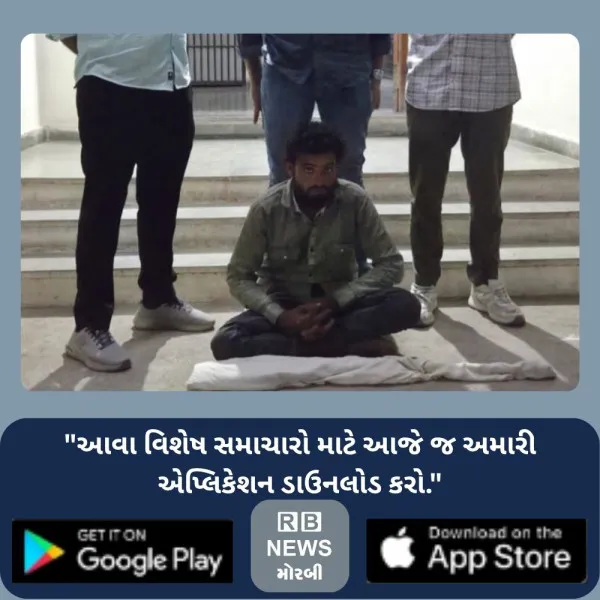 માળીયા (મી.)માં જામગરી બંદુક સાથે એકની ધરપકડ
