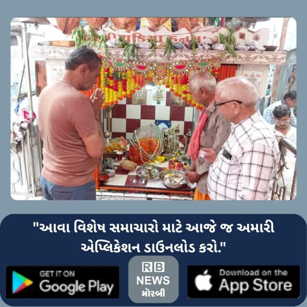 મોરબીમાં ચકિયા હનુમાન મંદિરે હનુમાન જયંતિની ધર્મોલ્લાસભેર ઉજવણી
