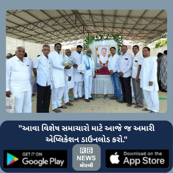 મોરબીમાં બેસણામાં રક્તદાન કેમ્પ યોજી કિશોરભાઈ ચિખલીયાના શ્રદ્ધાંજલિ અર્પણ
