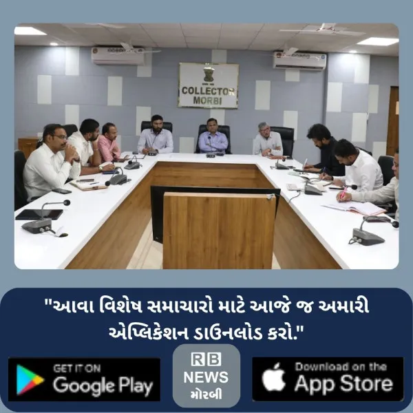 મોરબીમાં સ્થાનિક સ્વરાજ્યની ચૂંટણીને લઈ RO અને AROને સઘન તાલીમ અપાઈ
