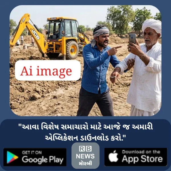 હળવદમા વડીલોપાર્જીત જમીનમાં વાડીએ જેસીબીના ફોટો પાડતા આધેડને ધમકી